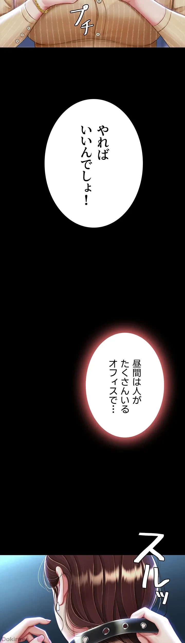 代理贖罪-俺はアイツの母親に制裁する- 第30話 - 27