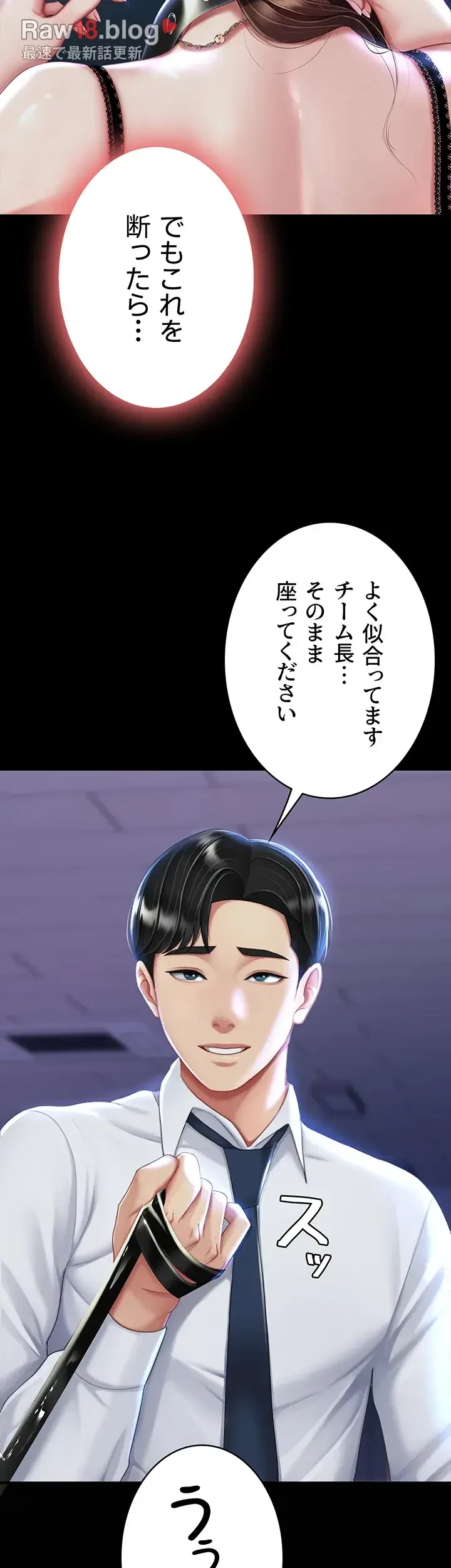 代理贖罪-俺はアイツの母親に制裁する- 第30話 - 28