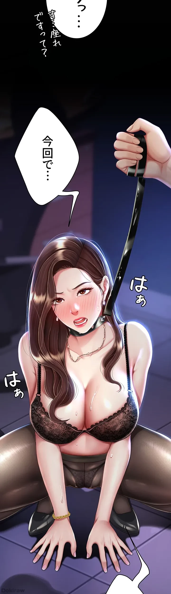 代理贖罪-俺はアイツの母親に制裁する- 第30話 - 29