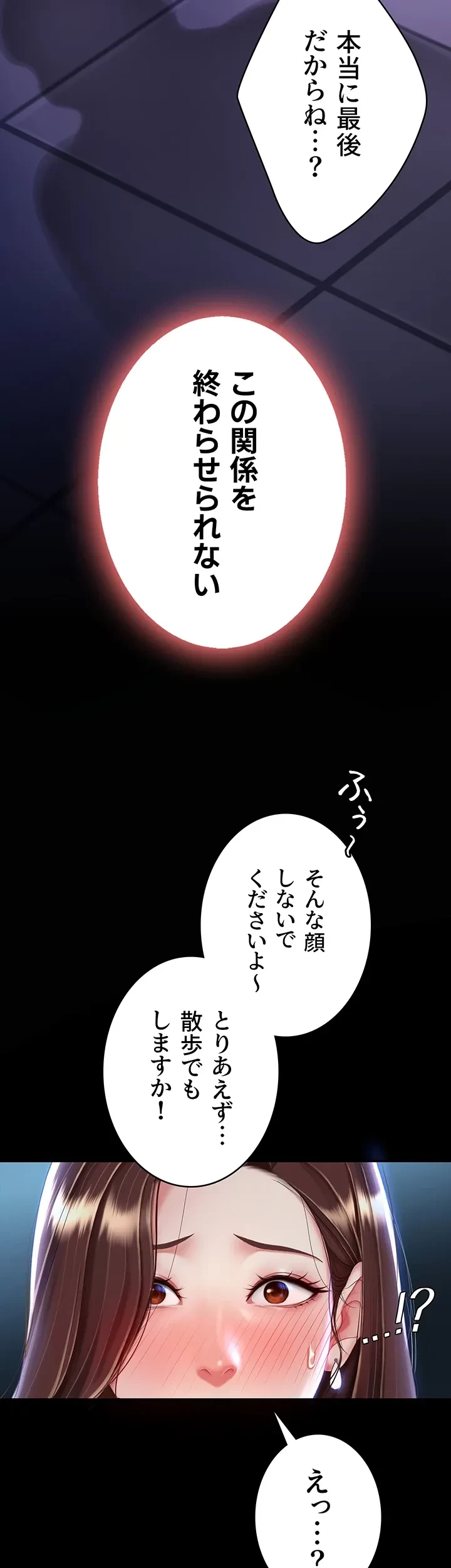 代理贖罪-俺はアイツの母親に制裁する- 第30話 - 30