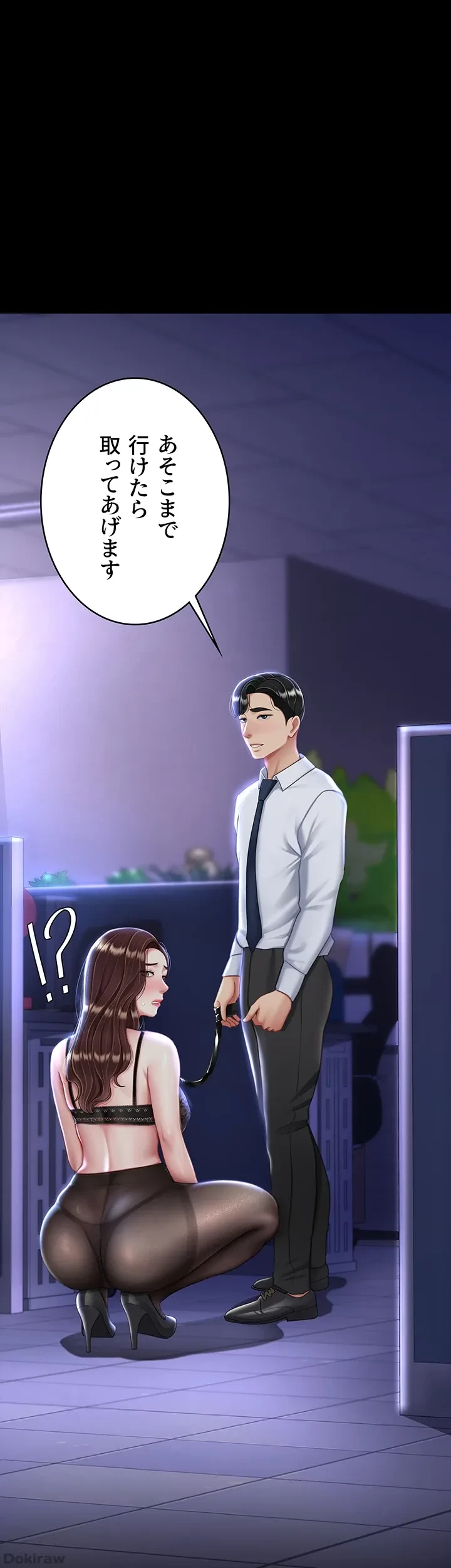 代理贖罪-俺はアイツの母親に制裁する- 第30話 - 32