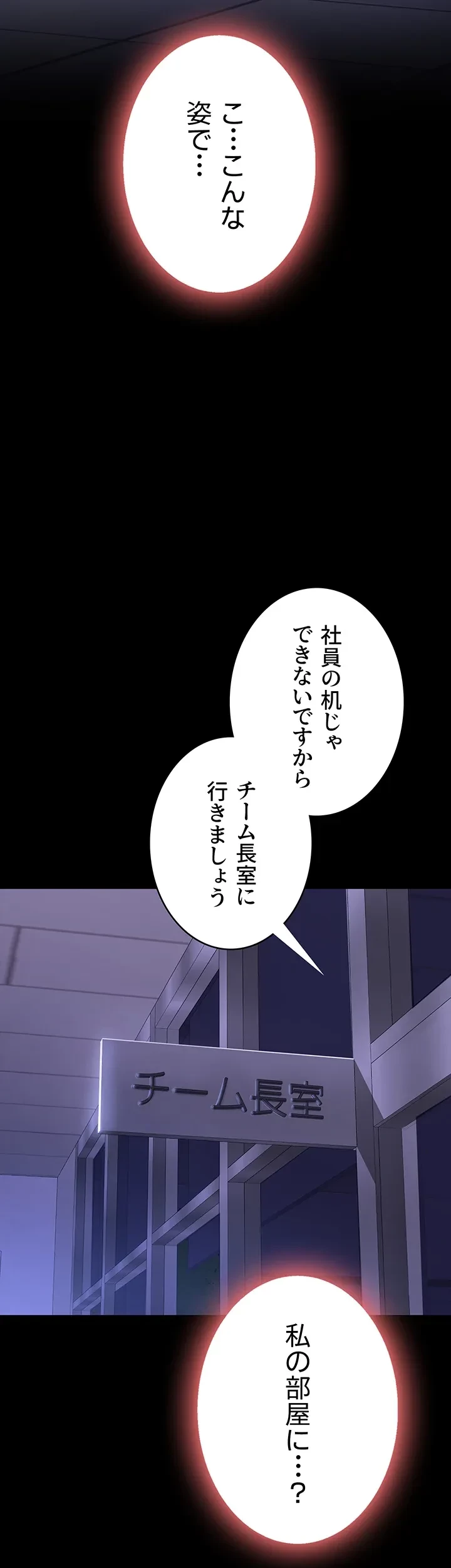 代理贖罪-俺はアイツの母親に制裁する- 第30話 - 33