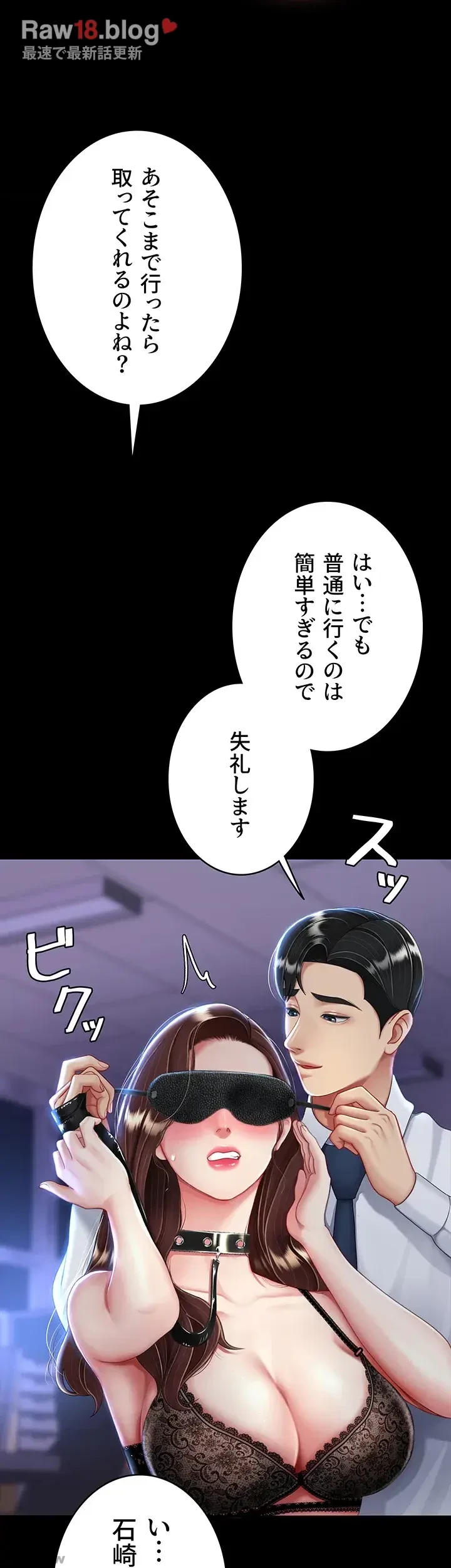 代理贖罪-俺はアイツの母親に制裁する- 第30話 - 34