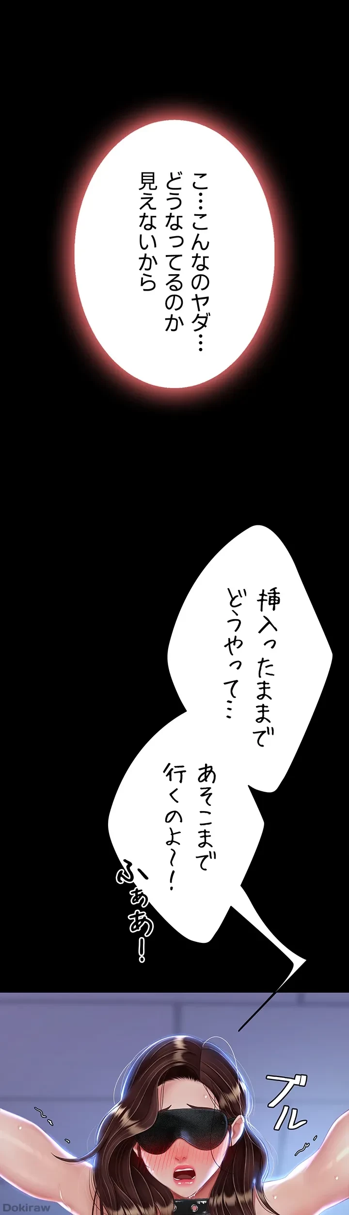 代理贖罪-俺はアイツの母親に制裁する- 第30話 - 41