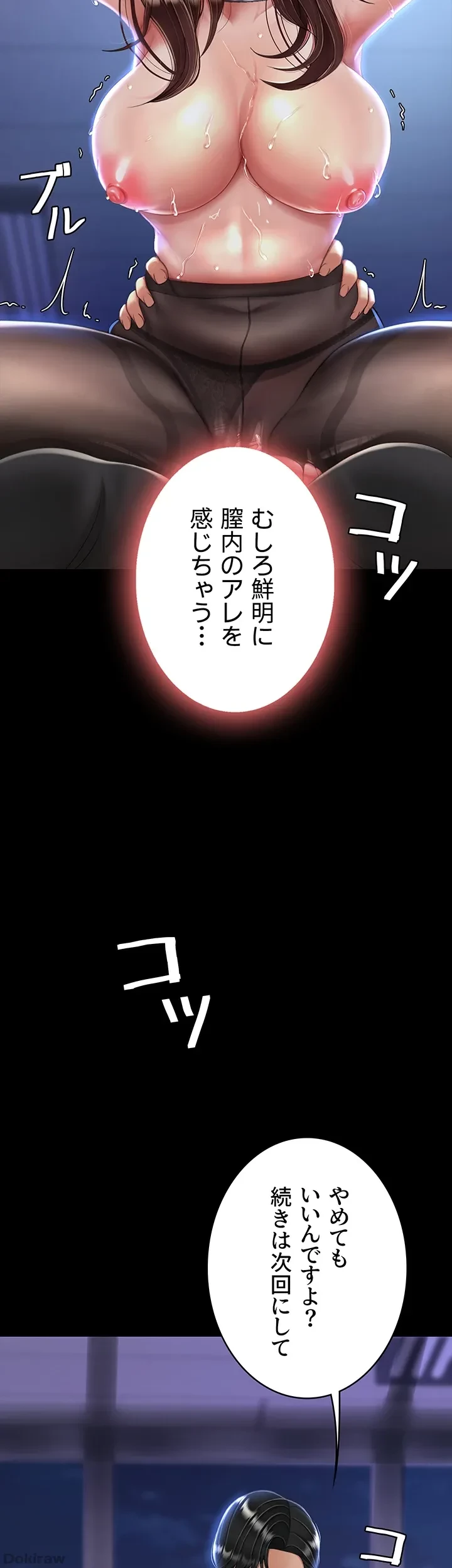 代理贖罪-俺はアイツの母親に制裁する- 第30話 - 42