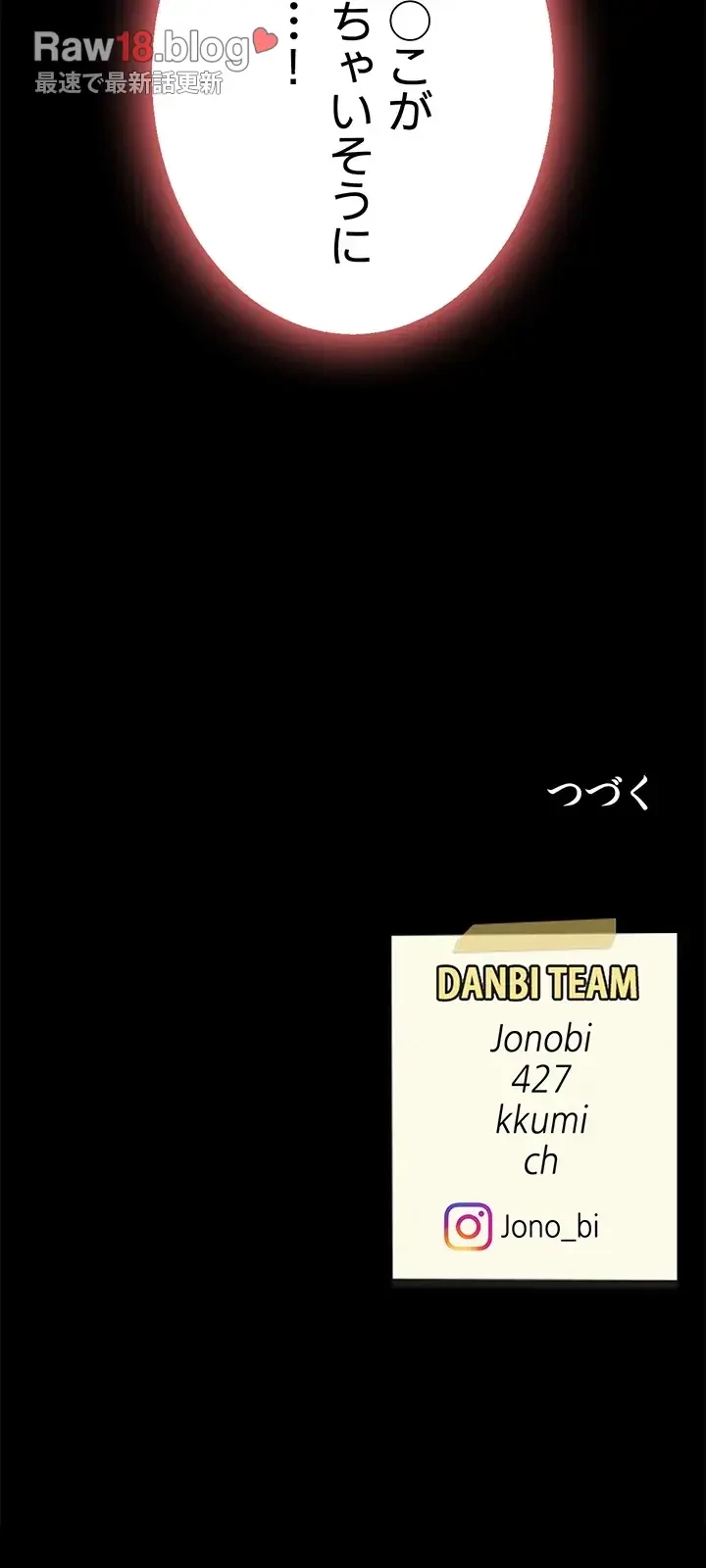 代理贖罪-俺はアイツの母親に制裁する- 第30話 - 47