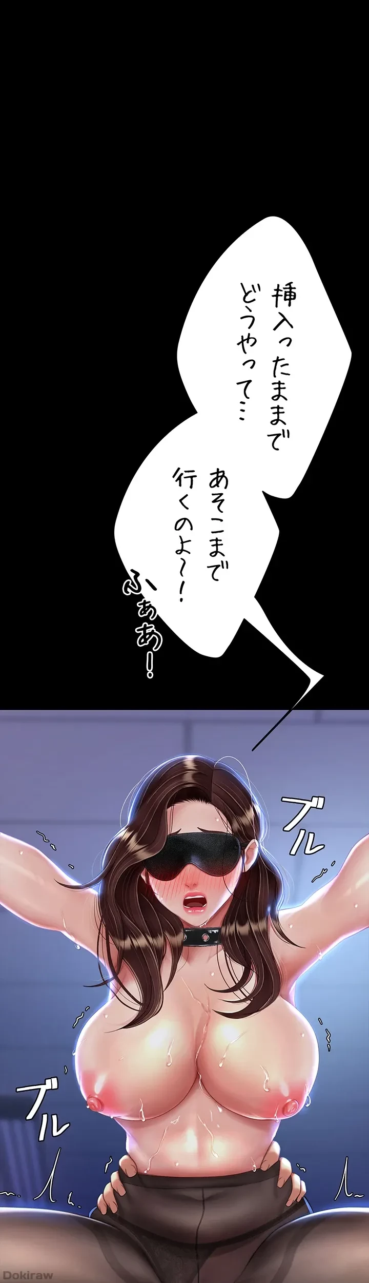 代理贖罪-俺はアイツの母親に制裁する- 第31話 - 1