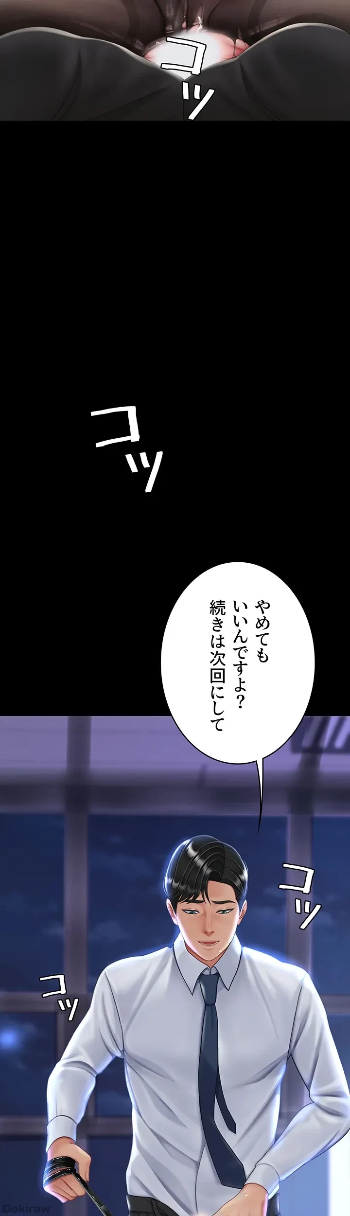 代理贖罪-俺はアイツの母親に制裁する- 第31話 - 2