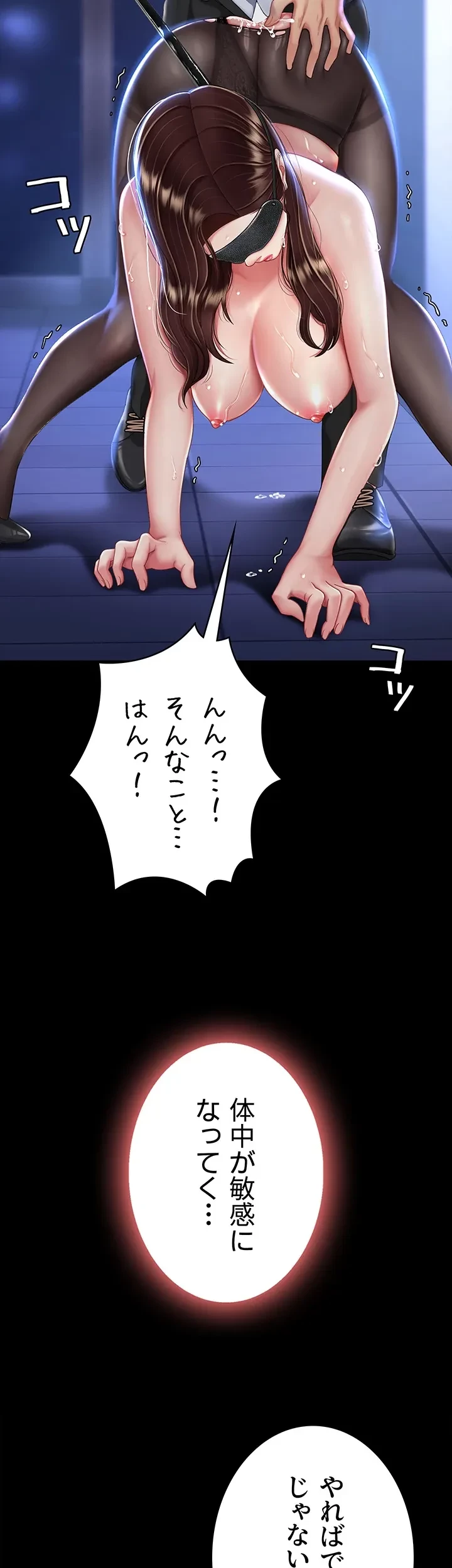 代理贖罪-俺はアイツの母親に制裁する- 第31話 - 3