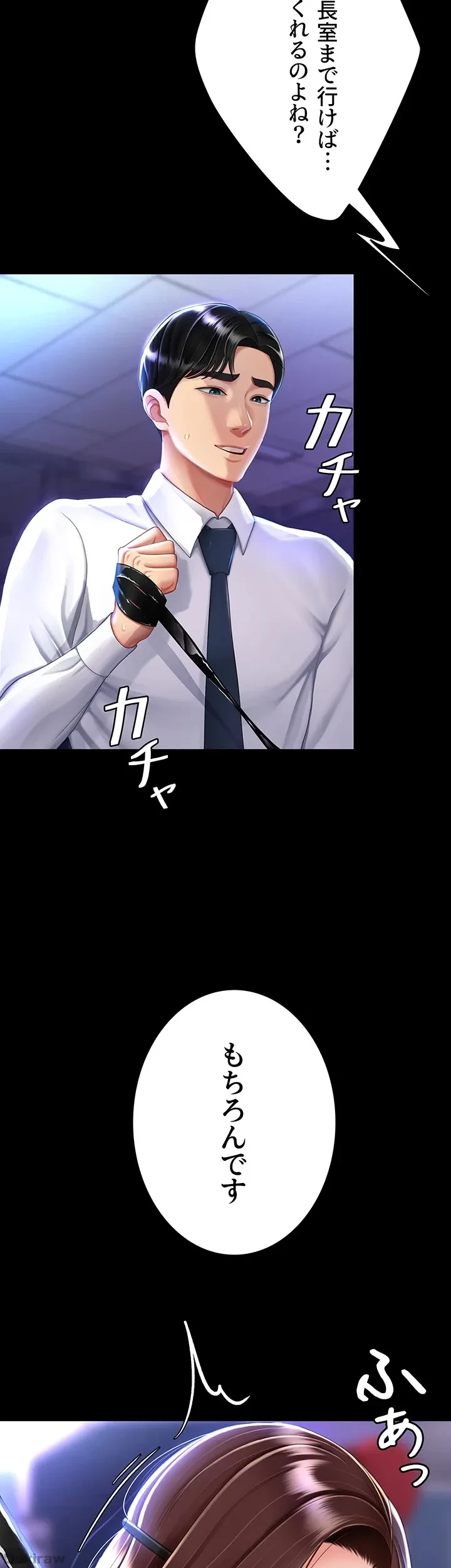 代理贖罪-俺はアイツの母親に制裁する- 第31話 - 9