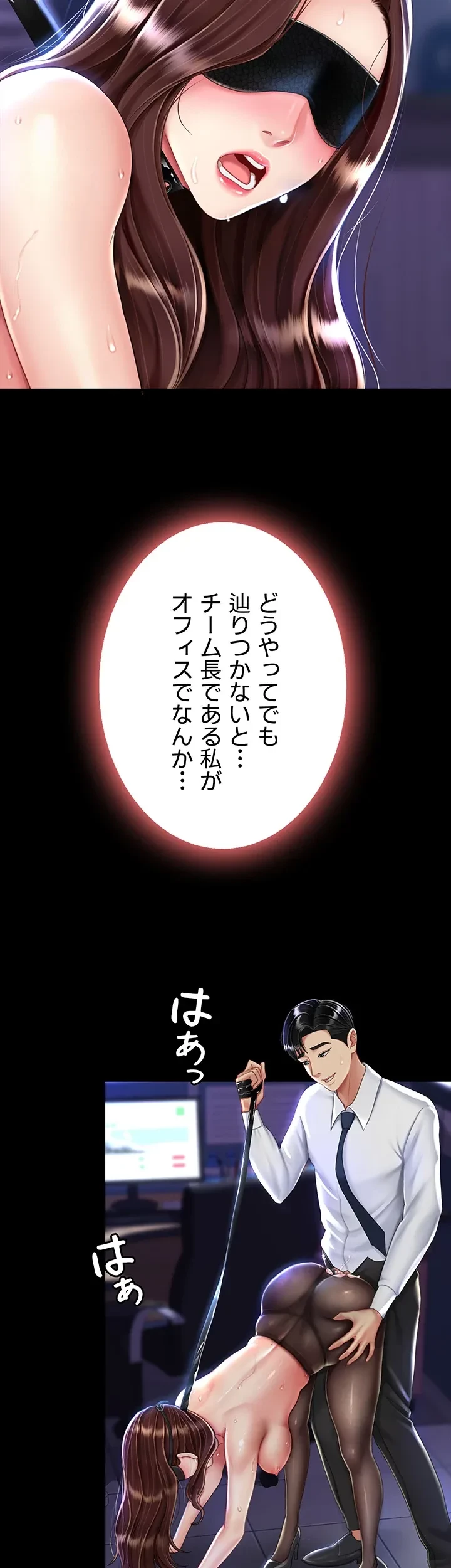 代理贖罪-俺はアイツの母親に制裁する- 第31話 - 10