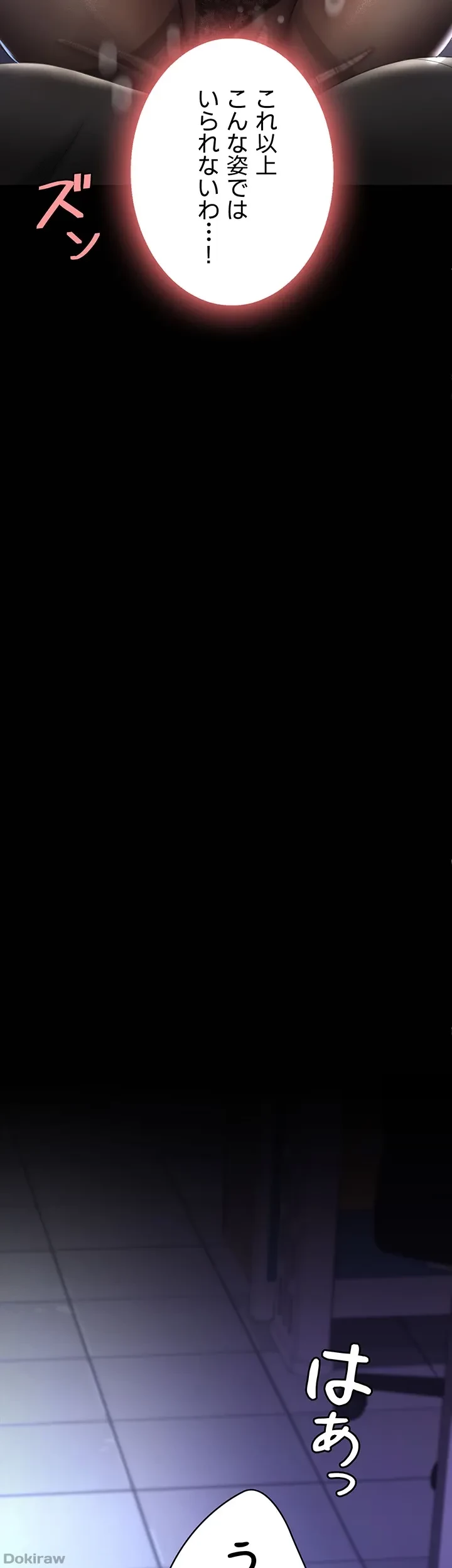 代理贖罪-俺はアイツの母親に制裁する- 第31話 - 12