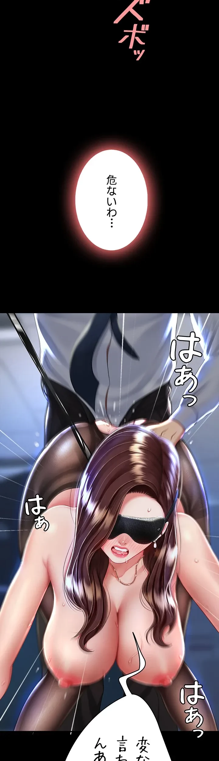 代理贖罪-俺はアイツの母親に制裁する- 第31話 - 18