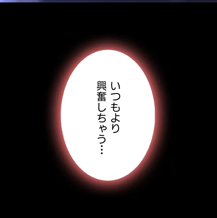 代理贖罪-俺はアイツの母親に制裁する- 第31話 - 20