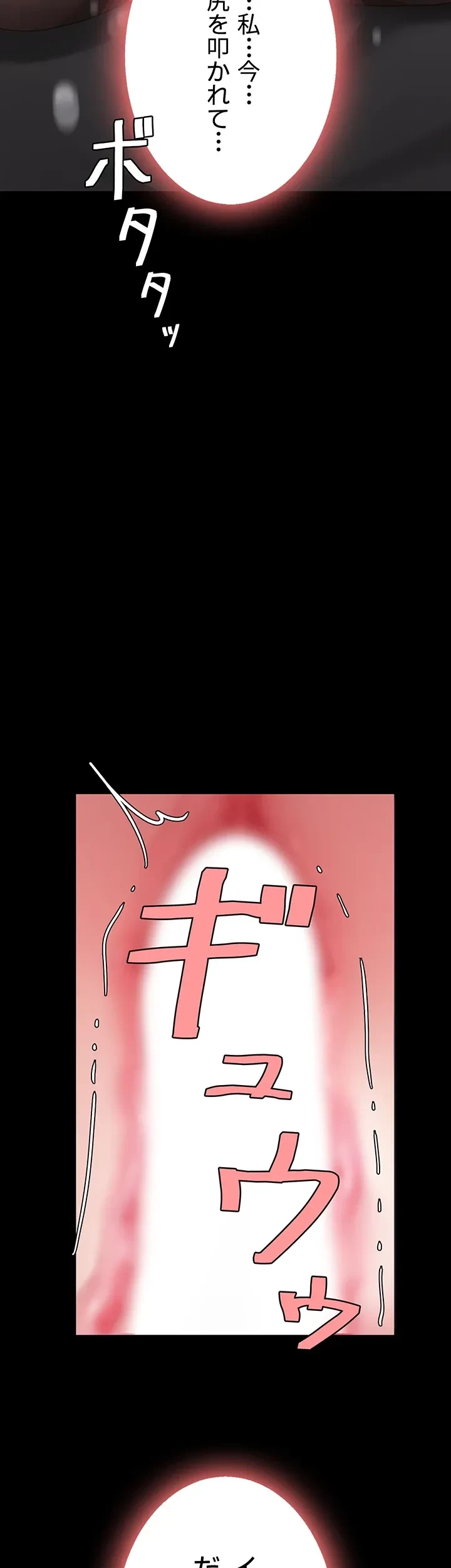 代理贖罪-俺はアイツの母親に制裁する- 第31話 - 24