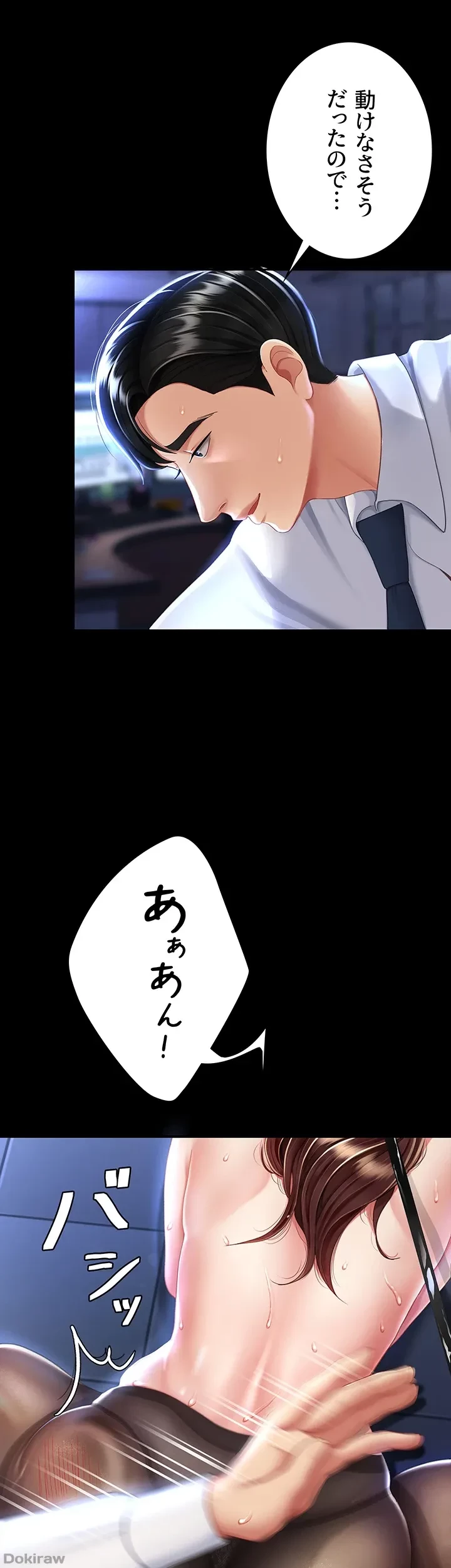 代理贖罪-俺はアイツの母親に制裁する- 第31話 - 27