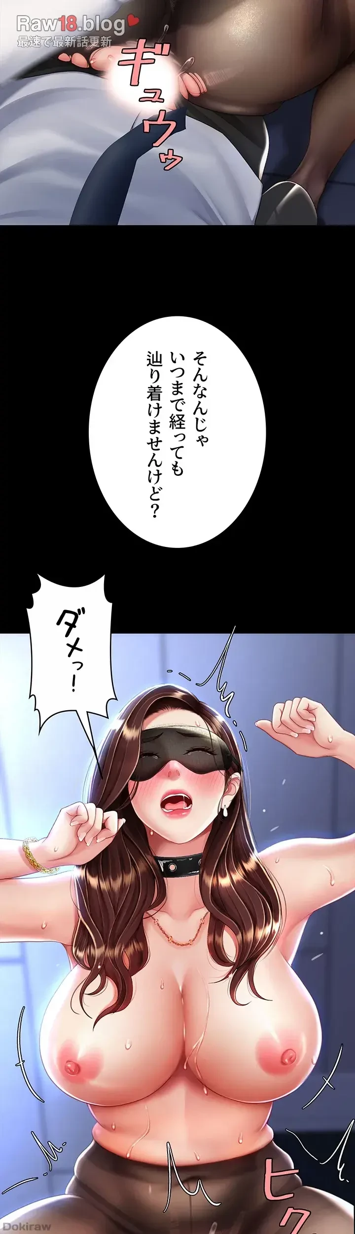 代理贖罪-俺はアイツの母親に制裁する- 第31話 - 28