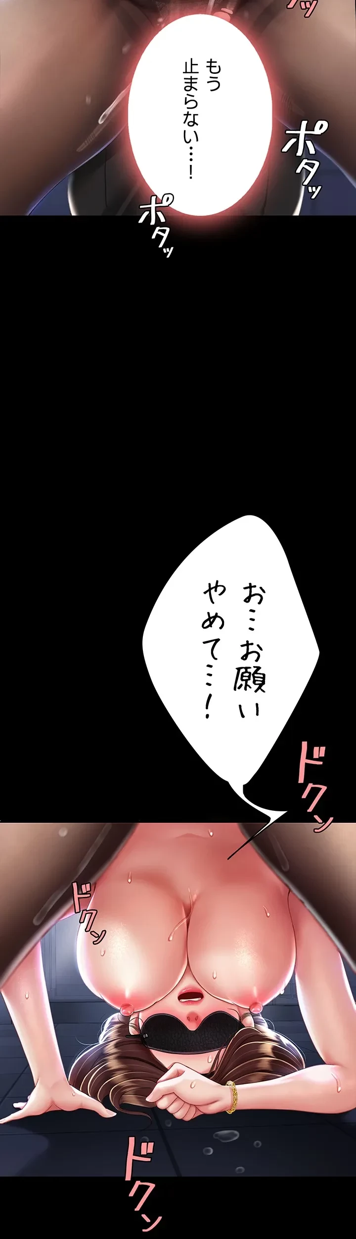 代理贖罪-俺はアイツの母親に制裁する- 第31話 - 29