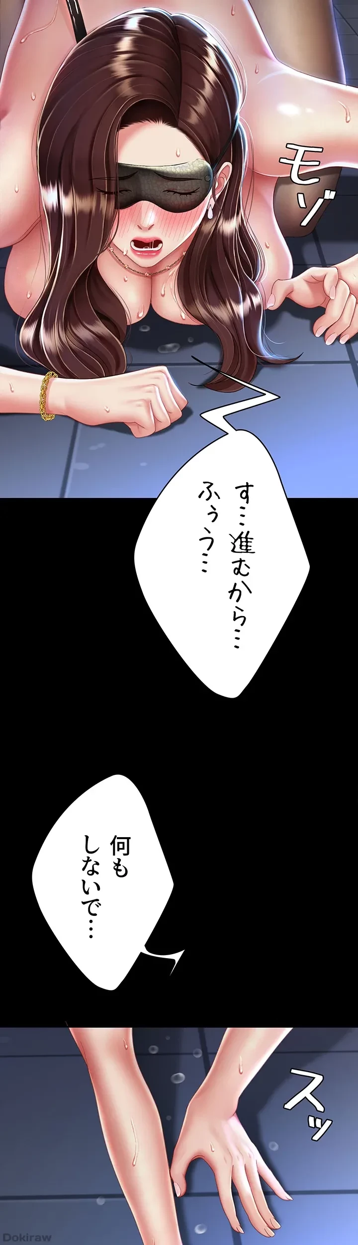 代理贖罪-俺はアイツの母親に制裁する- 第31話 - 31