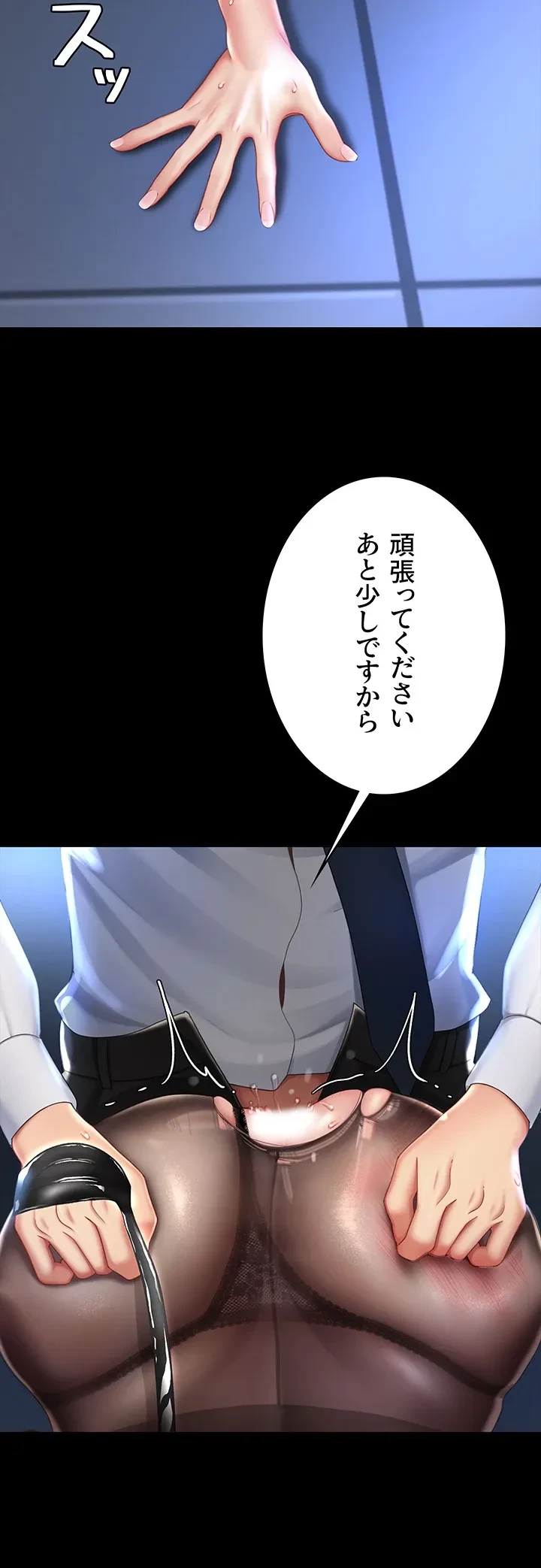 代理贖罪-俺はアイツの母親に制裁する- 第31話 - 32