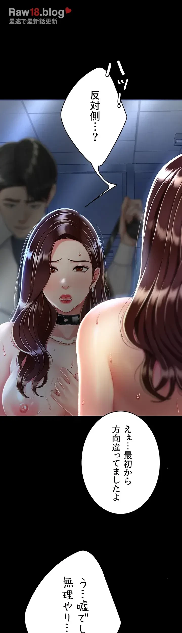 代理贖罪-俺はアイツの母親に制裁する- 第31話 - 40