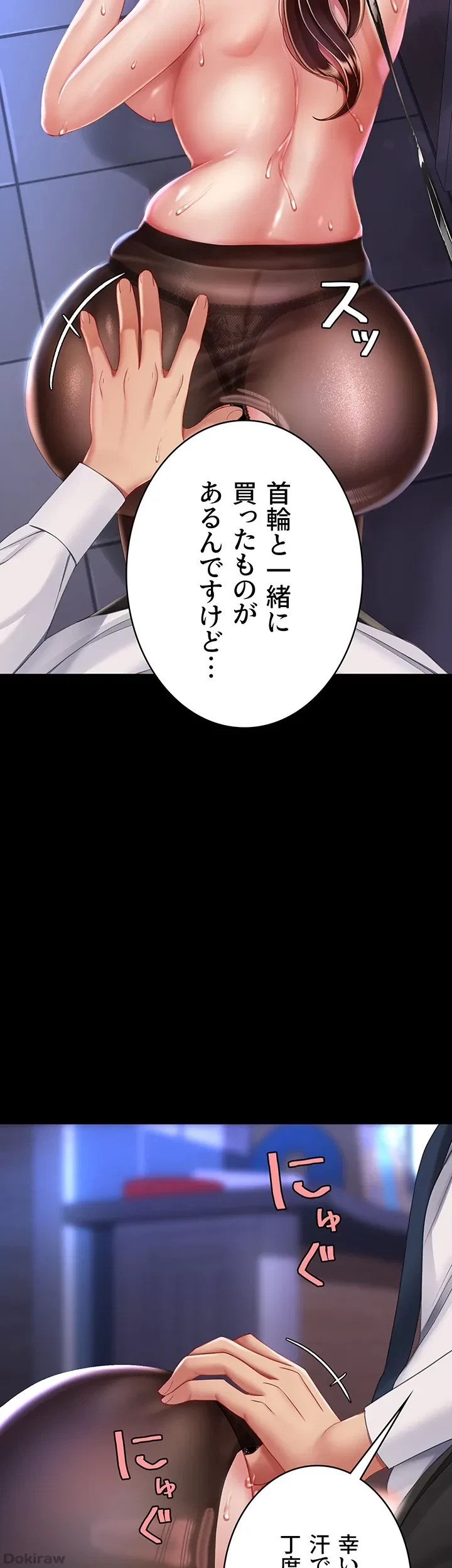 代理贖罪-俺はアイツの母親に制裁する- 第31話 - 43