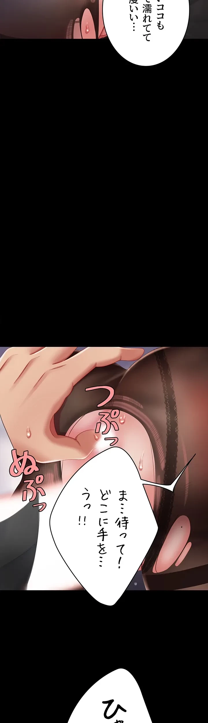 代理贖罪-俺はアイツの母親に制裁する- 第31話 - 44