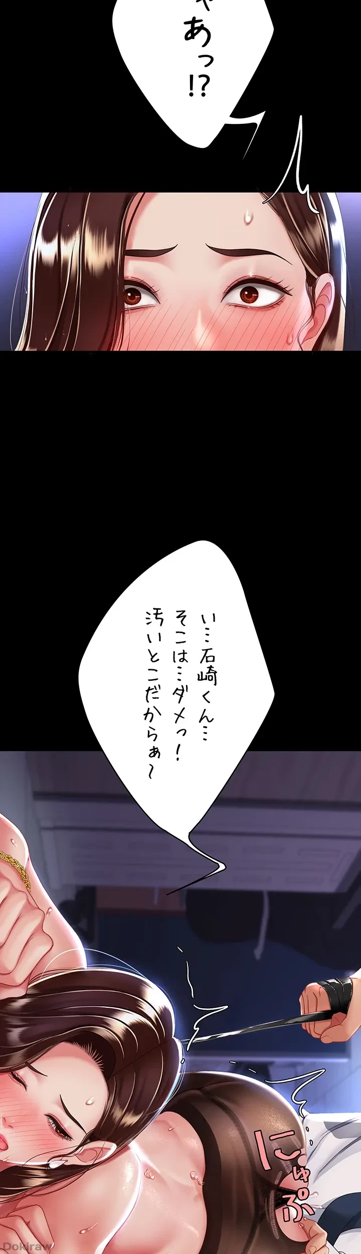 代理贖罪-俺はアイツの母親に制裁する- 第31話 - 45