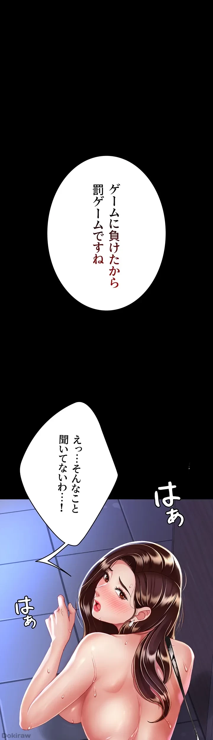 代理贖罪-俺はアイツの母親に制裁する- 第32話 - 1