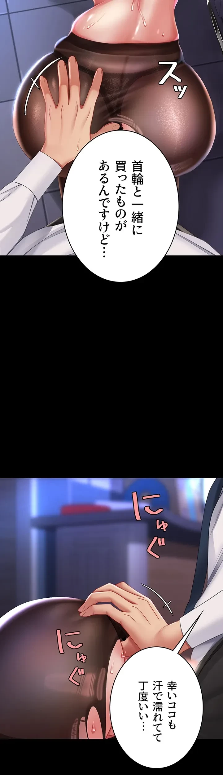 代理贖罪-俺はアイツの母親に制裁する- 第32話 - 2