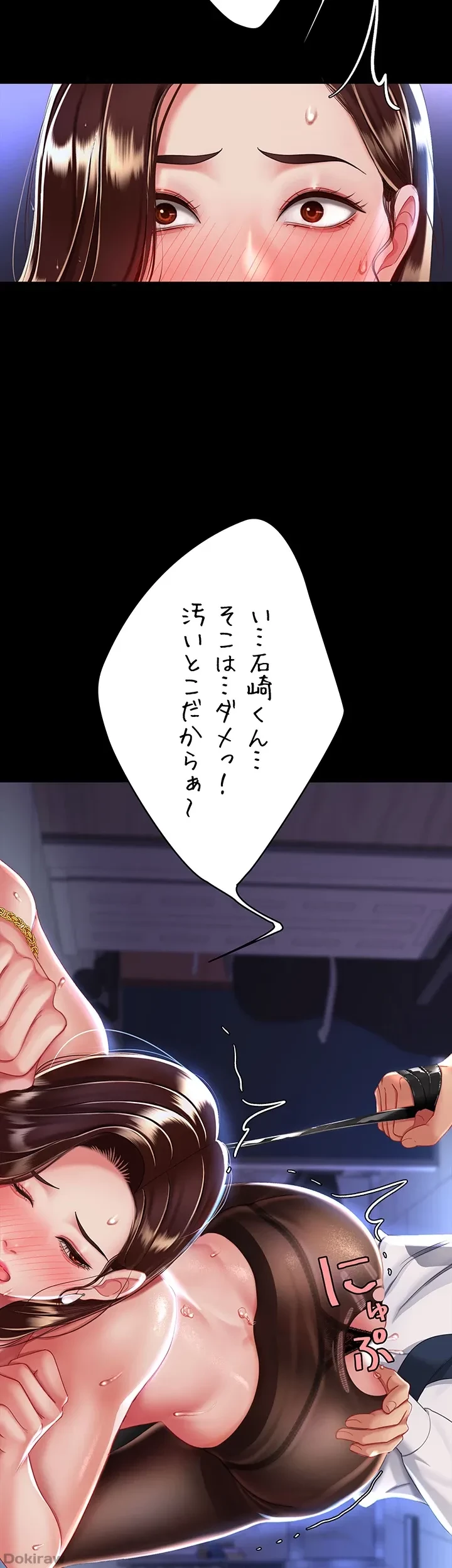 代理贖罪-俺はアイツの母親に制裁する- 第32話 - 4