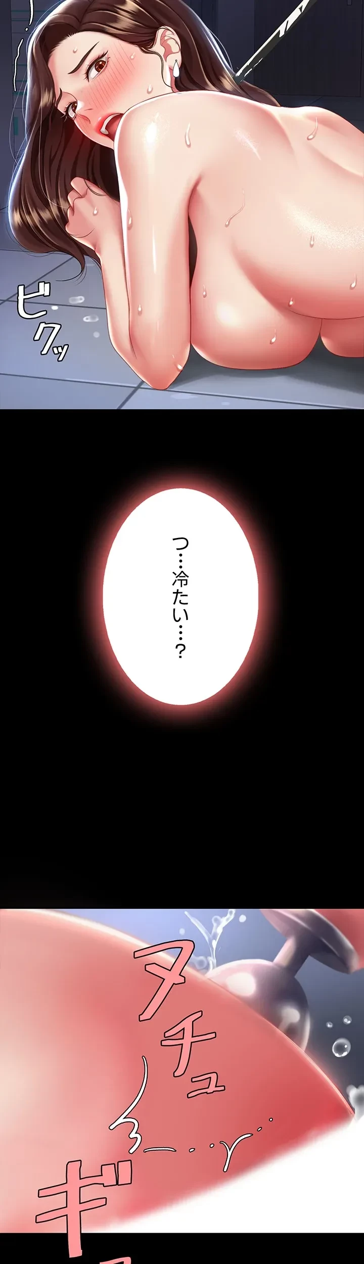 代理贖罪-俺はアイツの母親に制裁する- 第32話 - 11