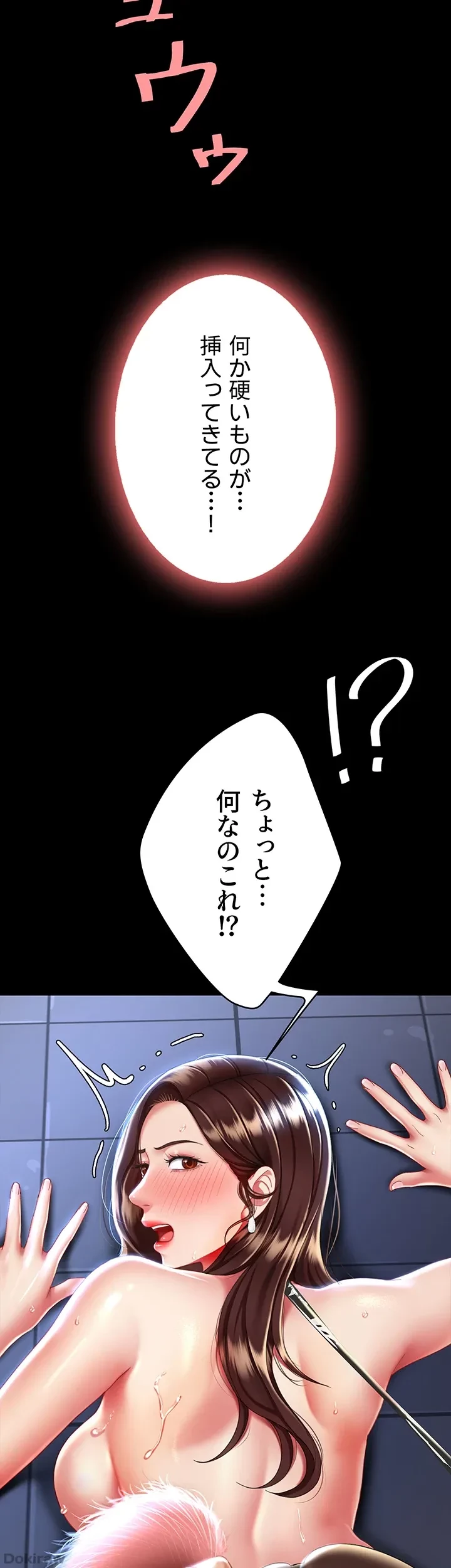 代理贖罪-俺はアイツの母親に制裁する- 第32話 - 12