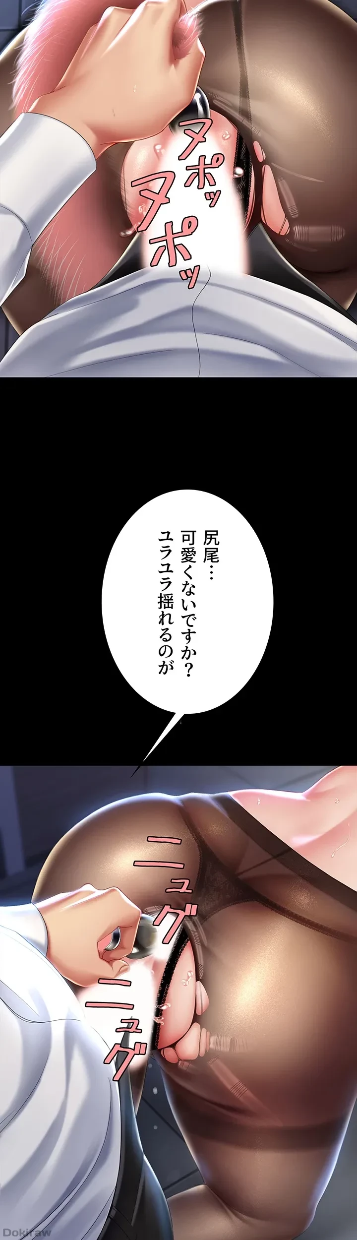 代理贖罪-俺はアイツの母親に制裁する- 第32話 - 13