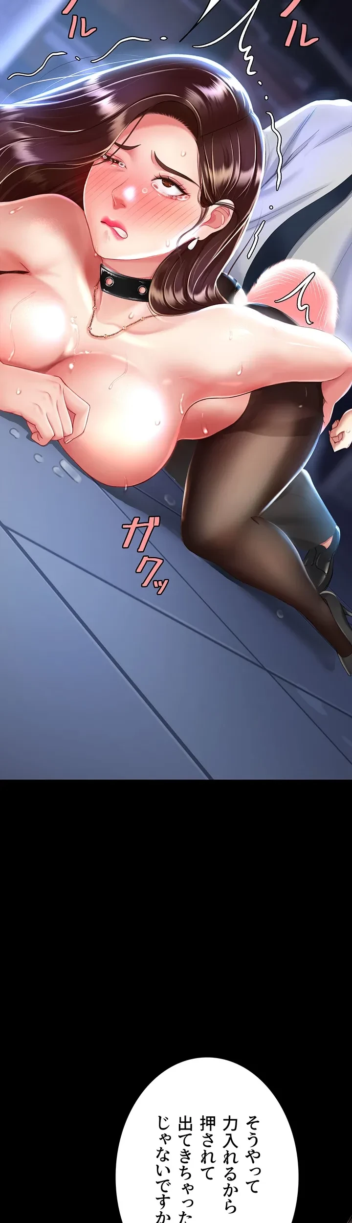 代理贖罪-俺はアイツの母親に制裁する- 第32話 - 17