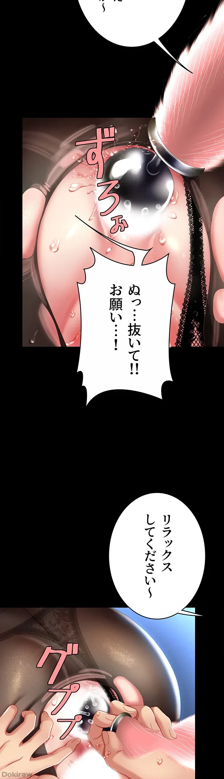 代理贖罪-俺はアイツの母親に制裁する- 第32話 - 18