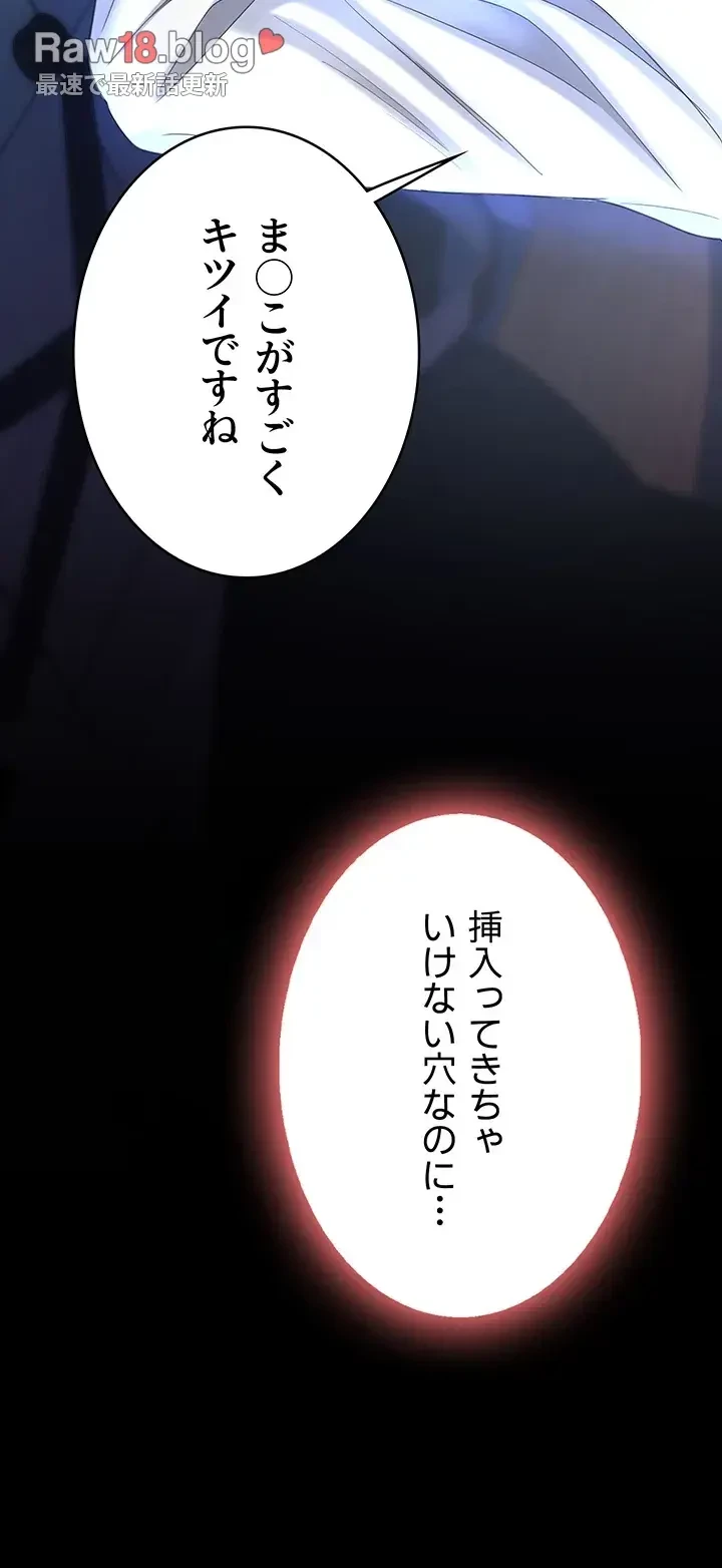 代理贖罪-俺はアイツの母親に制裁する- 第32話 - 21