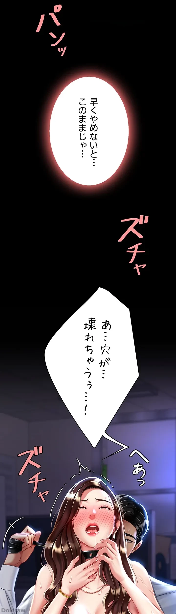 代理贖罪-俺はアイツの母親に制裁する- 第32話 - 24