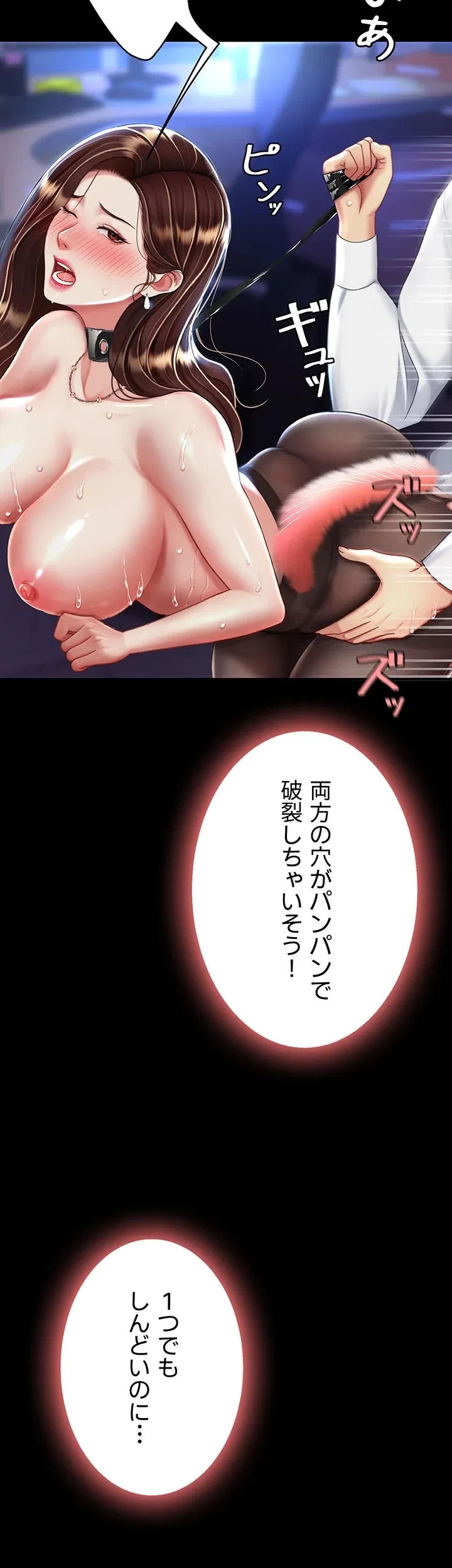 代理贖罪-俺はアイツの母親に制裁する- 第32話 - 37