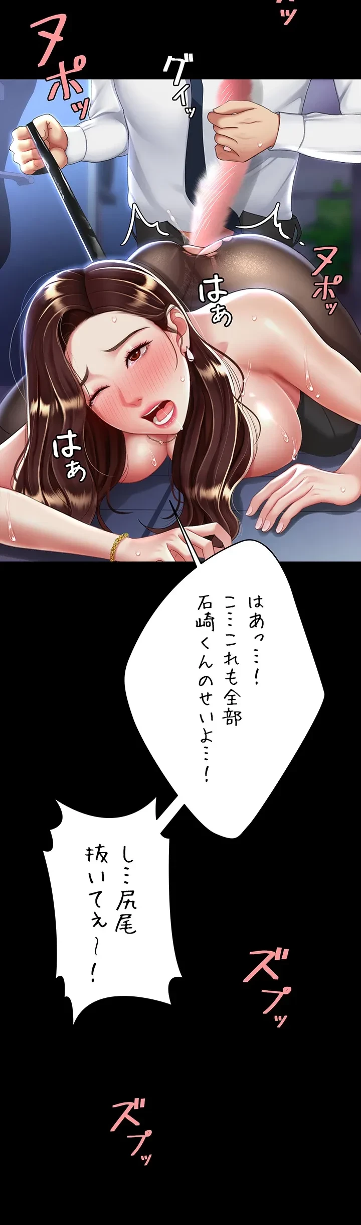 代理贖罪-俺はアイツの母親に制裁する- 第32話 - 39