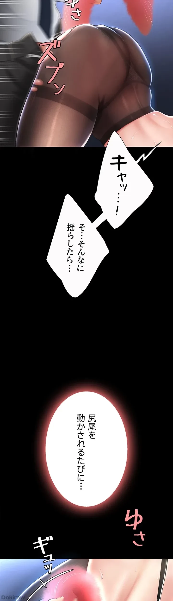 代理贖罪-俺はアイツの母親に制裁する- 第32話 - 41