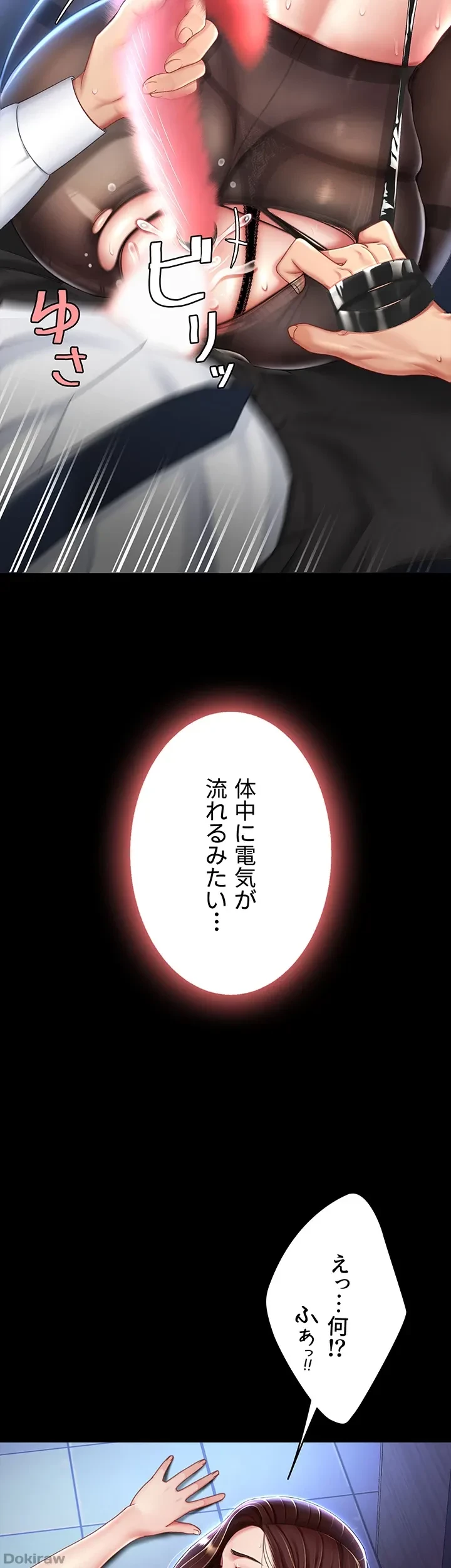 代理贖罪-俺はアイツの母親に制裁する- 第32話 - 42