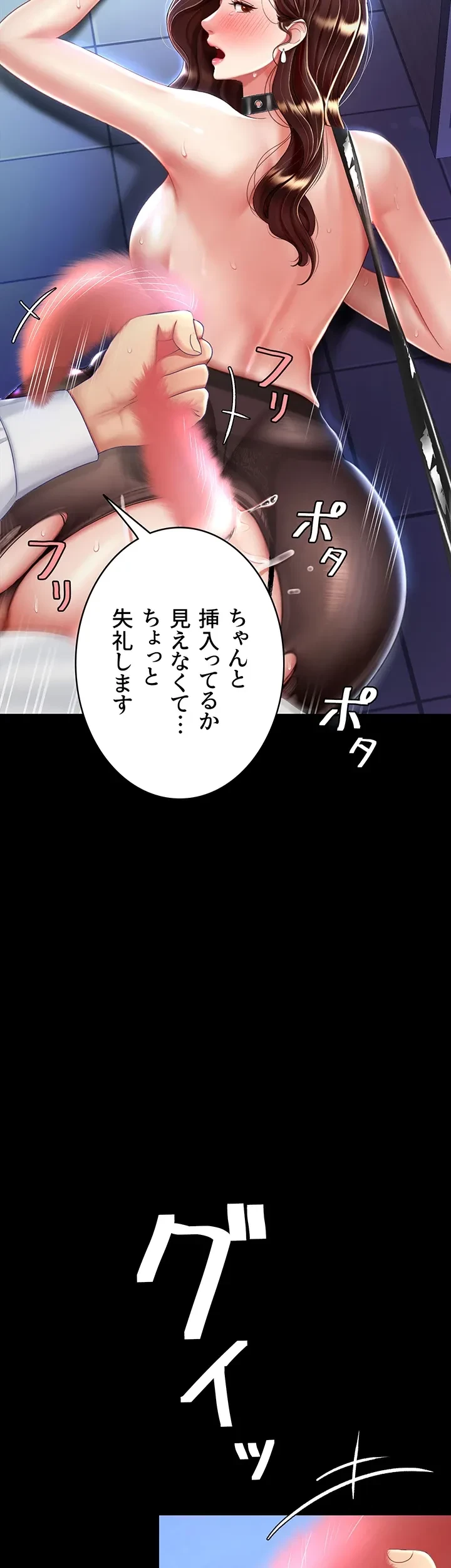 代理贖罪-俺はアイツの母親に制裁する- 第32話 - 43