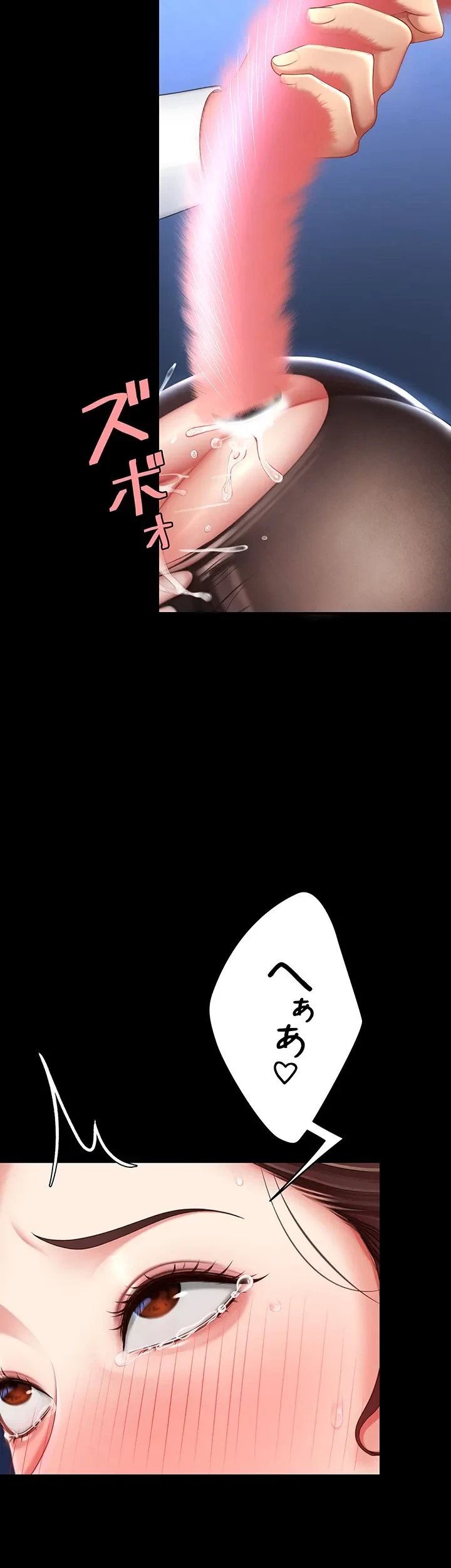 代理贖罪-俺はアイツの母親に制裁する- 第32話 - 44