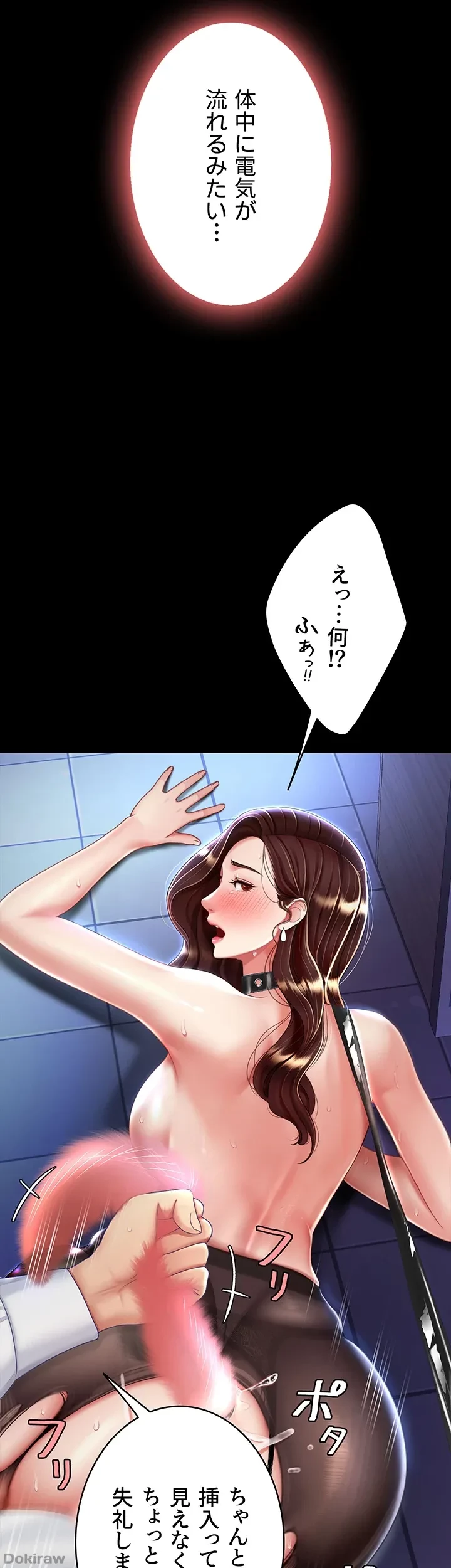 代理贖罪-俺はアイツの母親に制裁する- 第33話 - 2