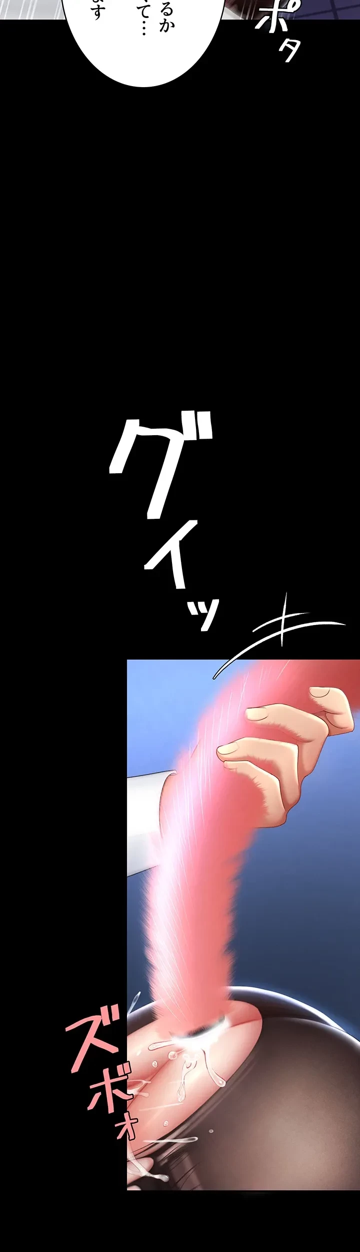 代理贖罪-俺はアイツの母親に制裁する- 第33話 - 3