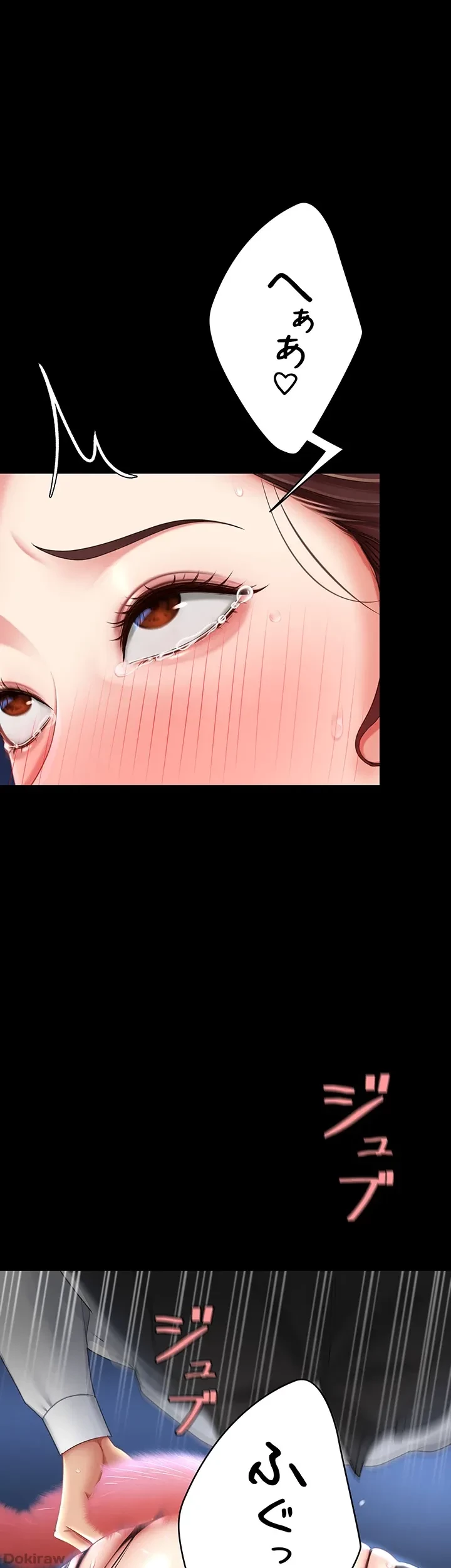 代理贖罪-俺はアイツの母親に制裁する- 第33話 - 4