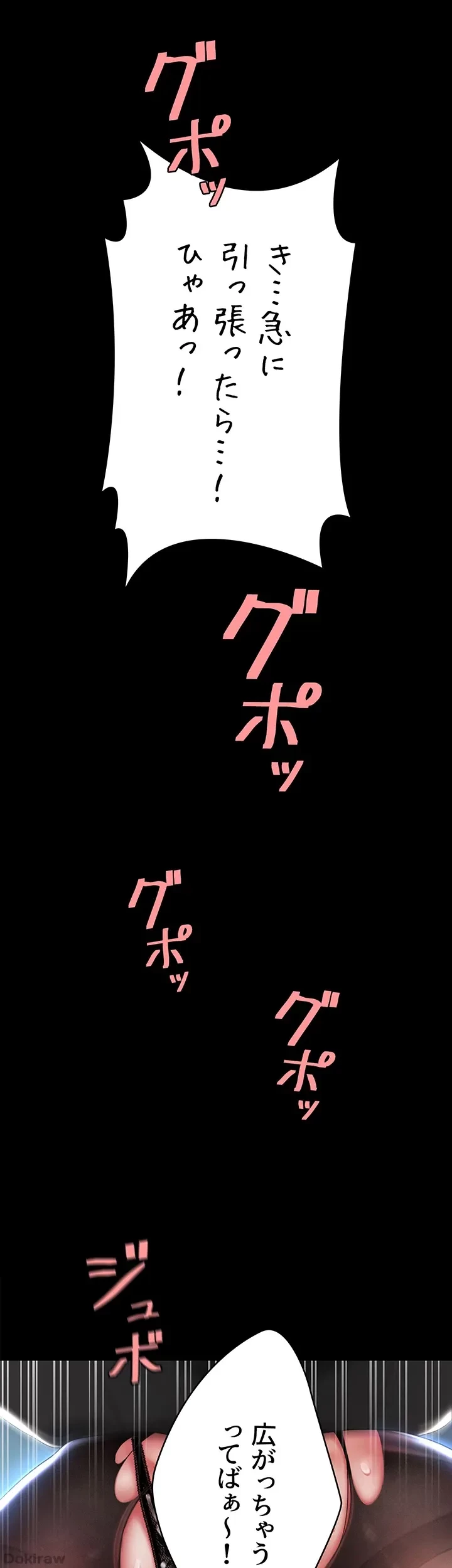 代理贖罪-俺はアイツの母親に制裁する- 第33話 - 6