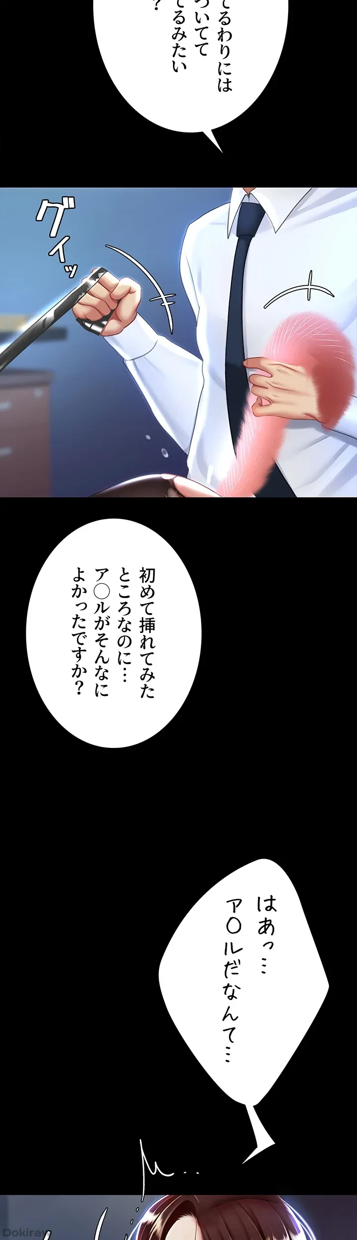 代理贖罪-俺はアイツの母親に制裁する- 第33話 - 10