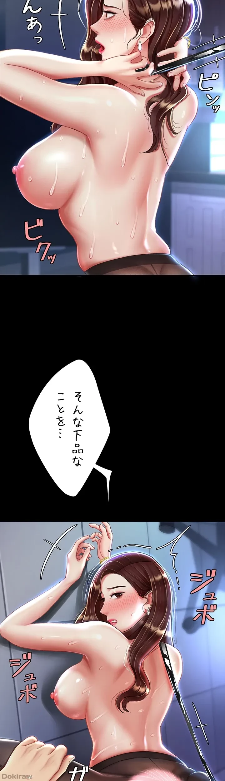 代理贖罪-俺はアイツの母親に制裁する- 第33話 - 11